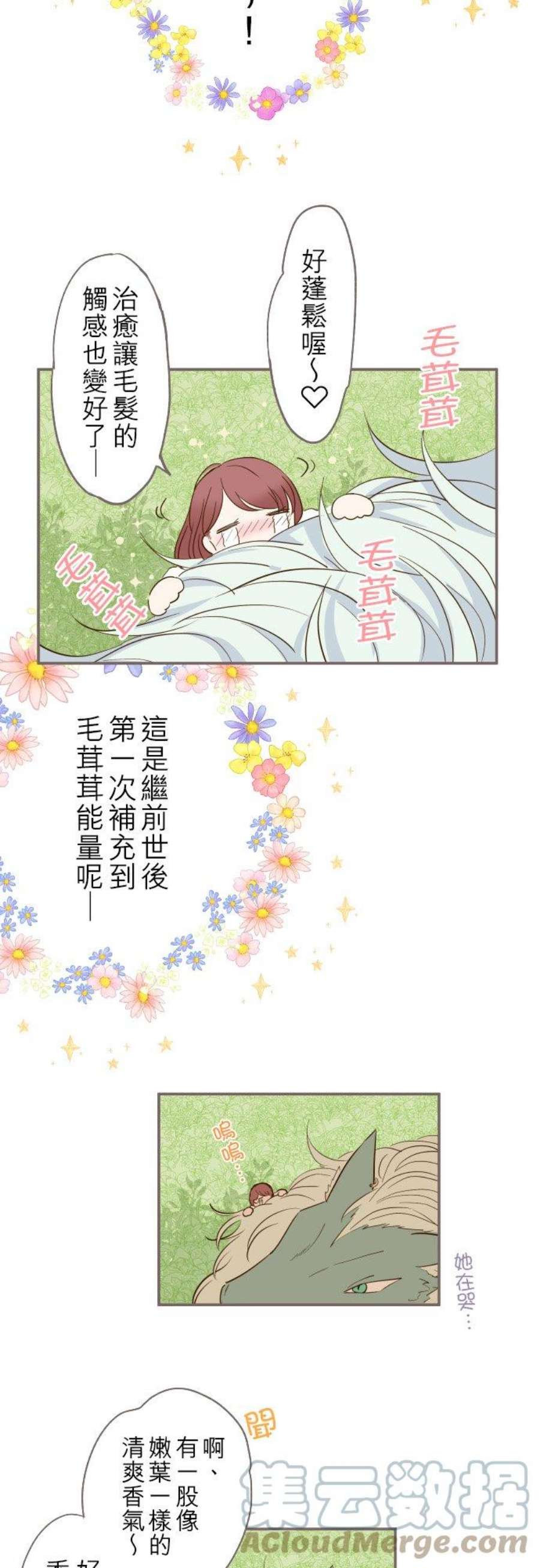 龙骑士与转生圣女5话 拥抱