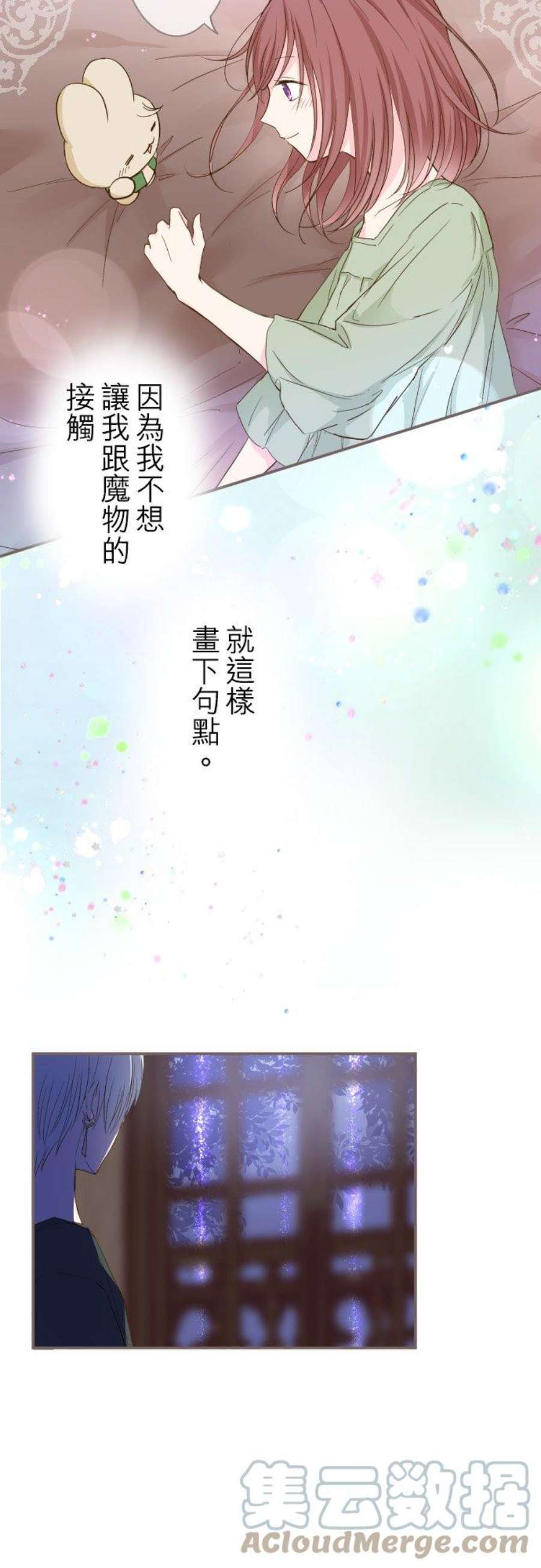 龙骑士与转生圣女5话 拥抱