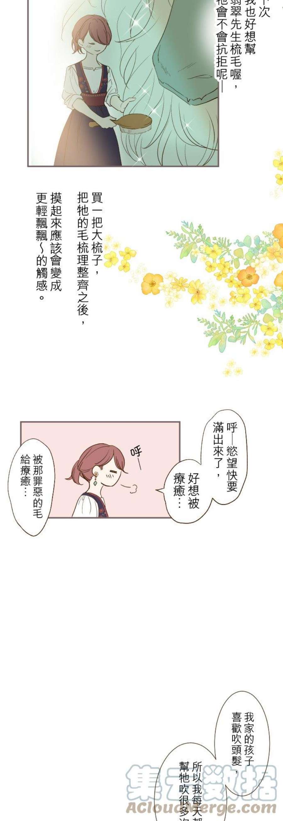 龙骑士与转生圣女6话 魔兽人偶