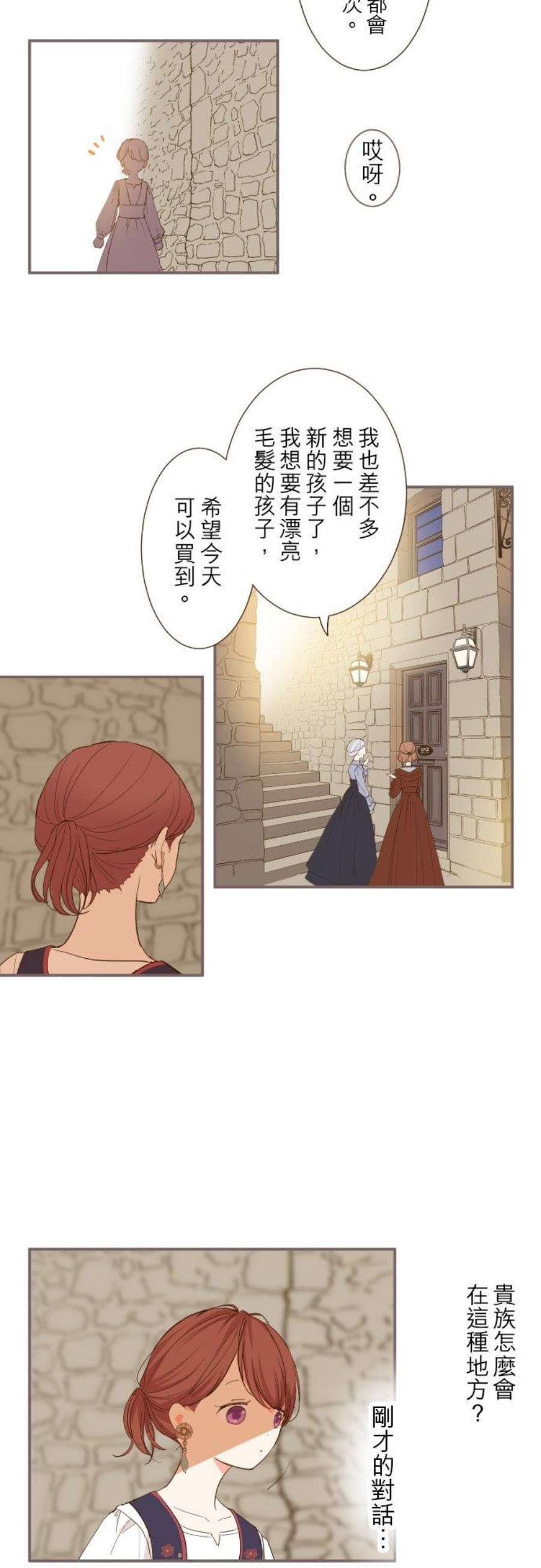 龙骑士与转生圣女6话 魔兽人偶