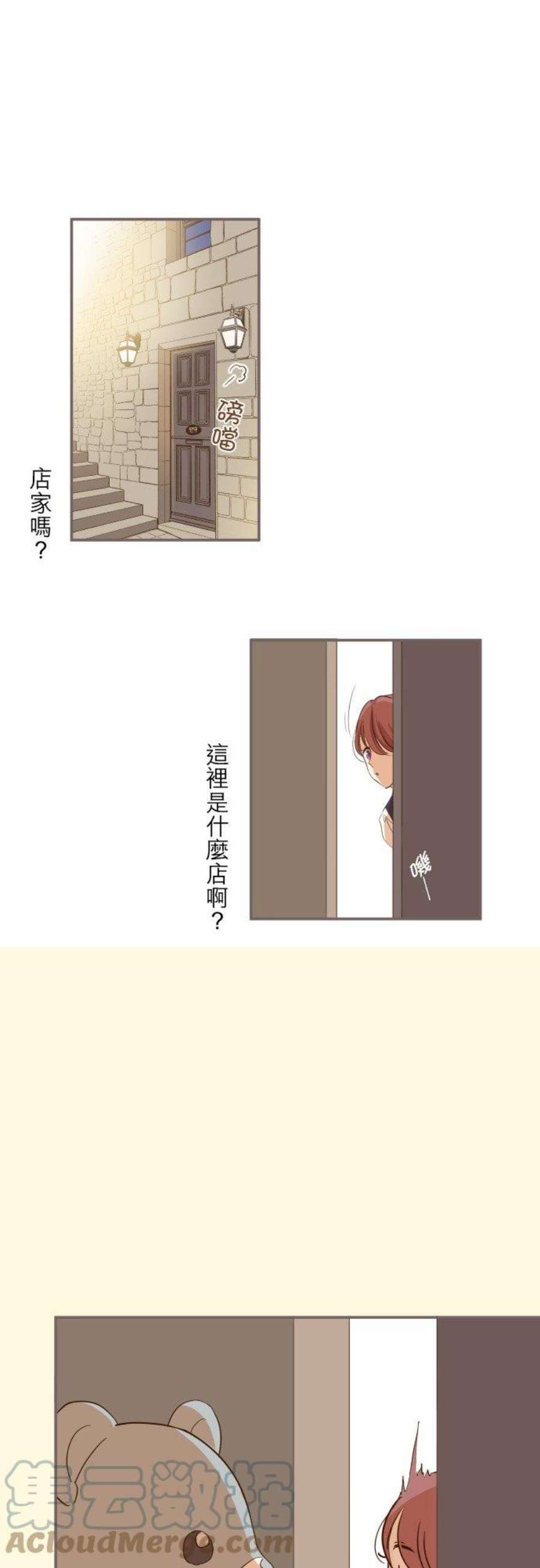 龙骑士与转生圣女6话 魔兽人偶