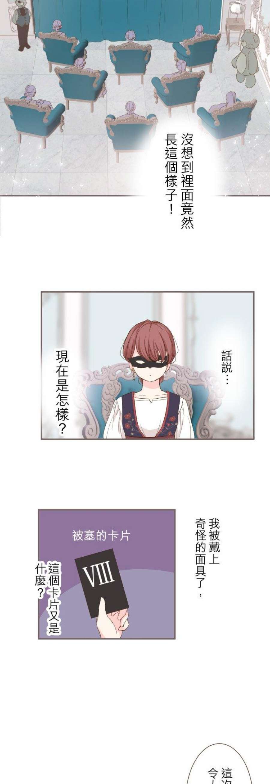 龙骑士与转生圣女6话 魔兽人偶