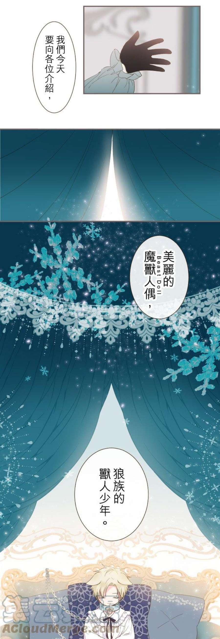 龙骑士与转生圣女6话 魔兽人偶