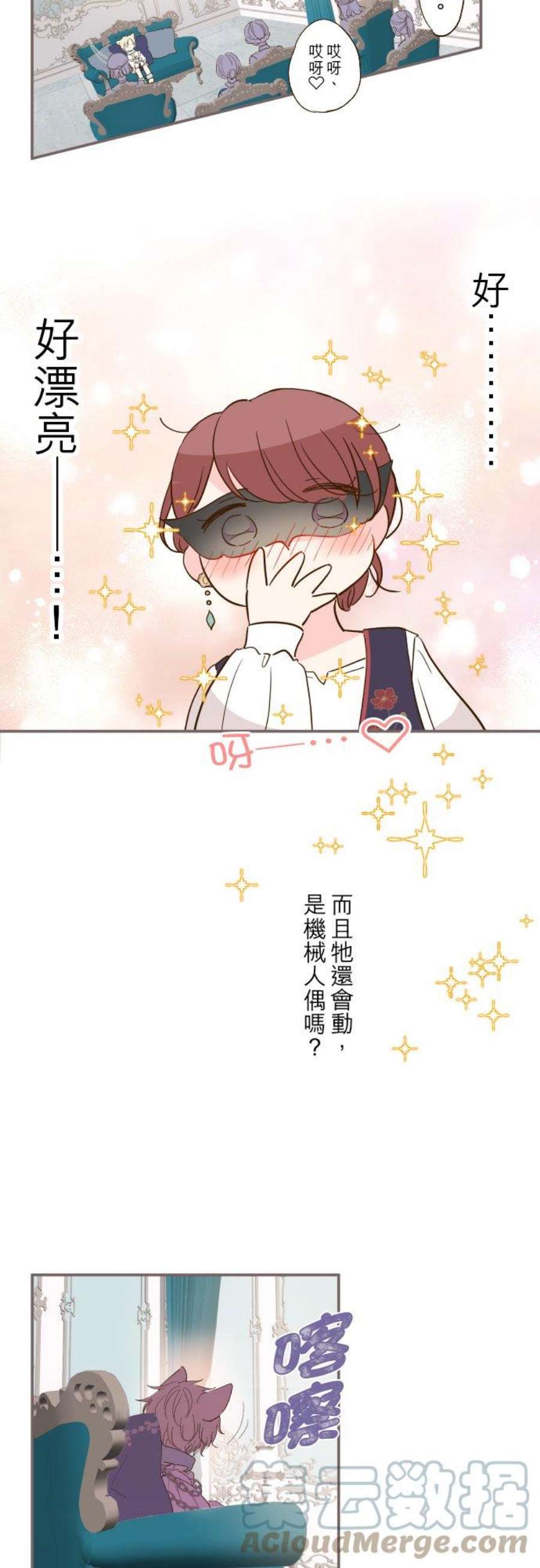 龙骑士与转生圣女6话 魔兽人偶