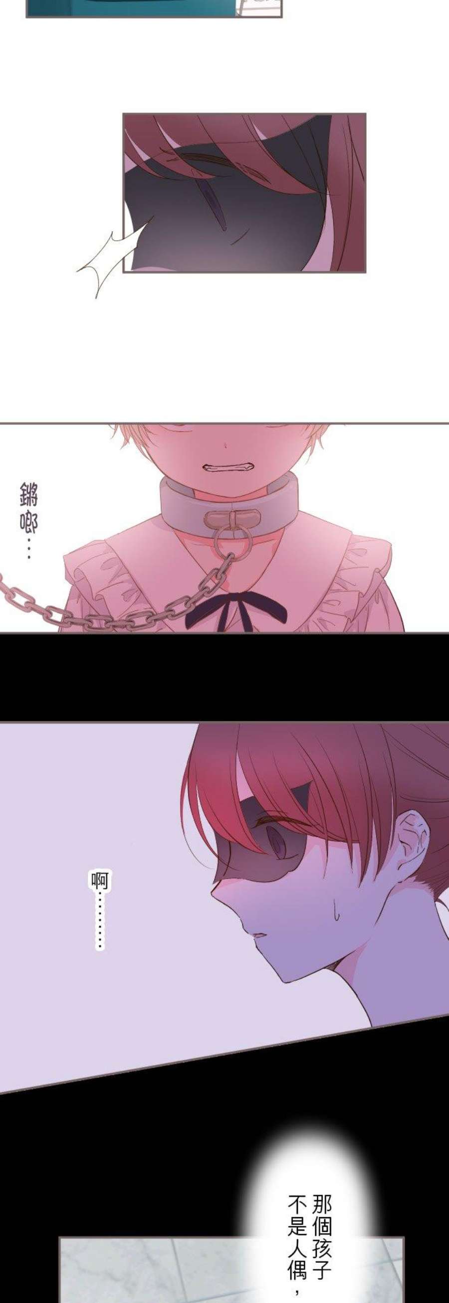 龙骑士与转生圣女6话 魔兽人偶