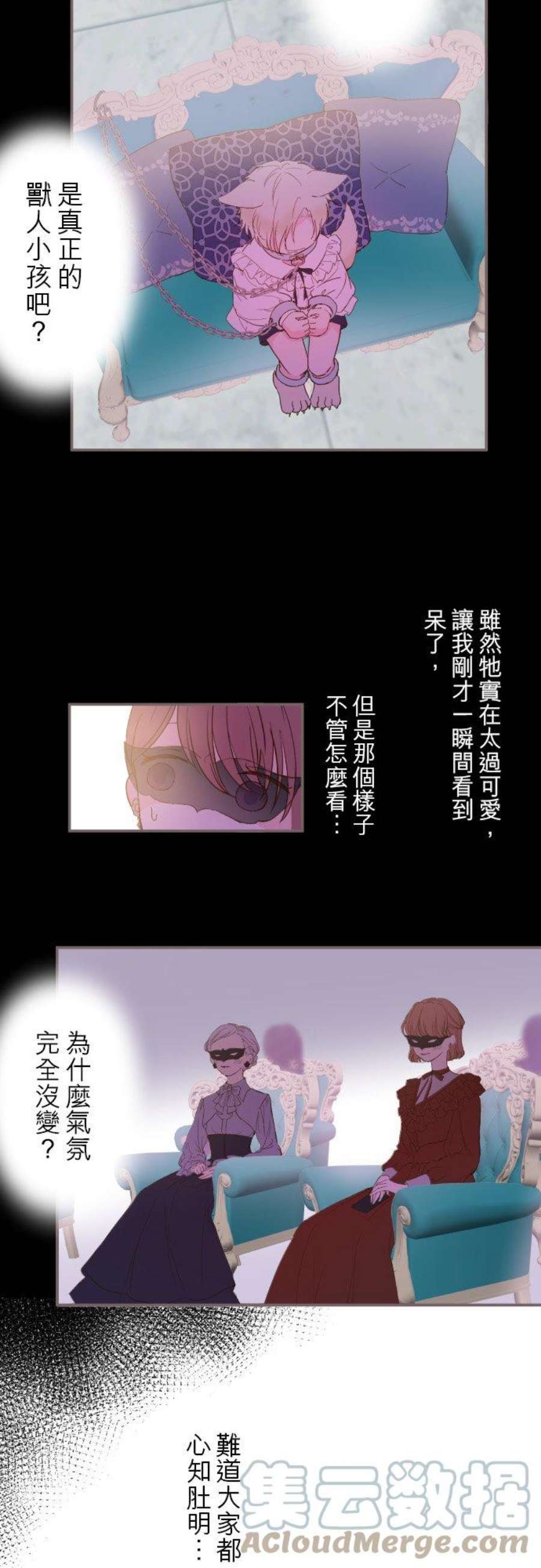 龙骑士与转生圣女6话 魔兽人偶
