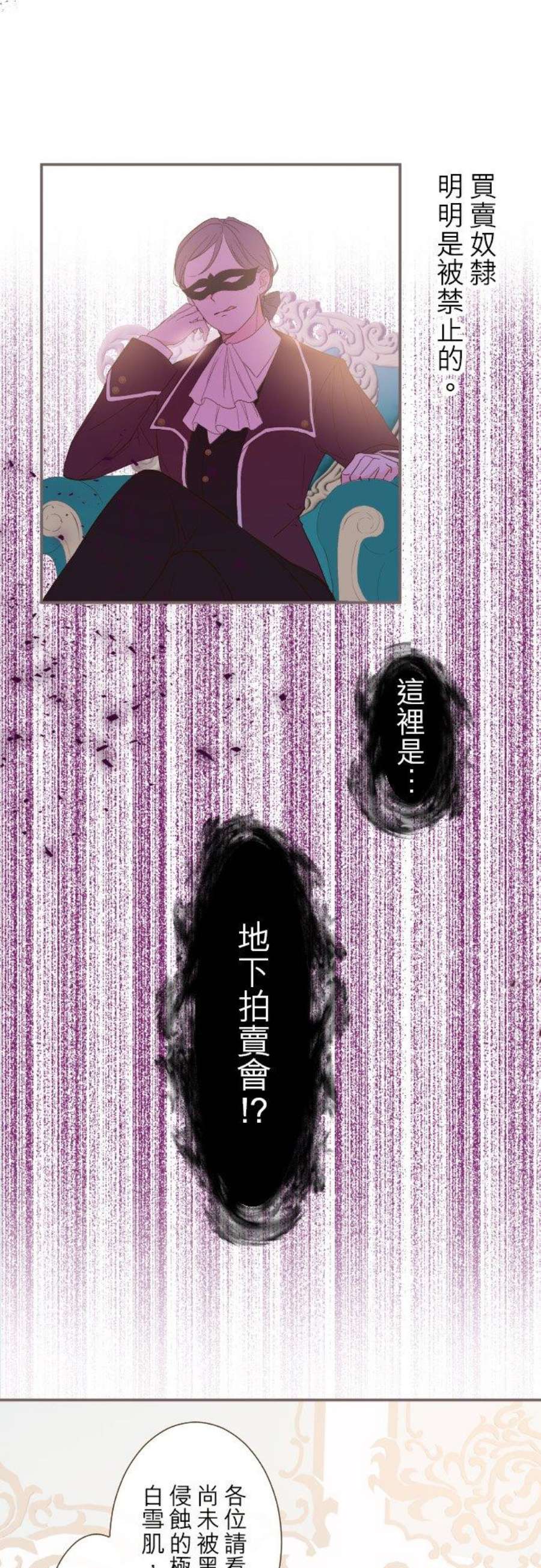 龙骑士与转生圣女6话 魔兽人偶