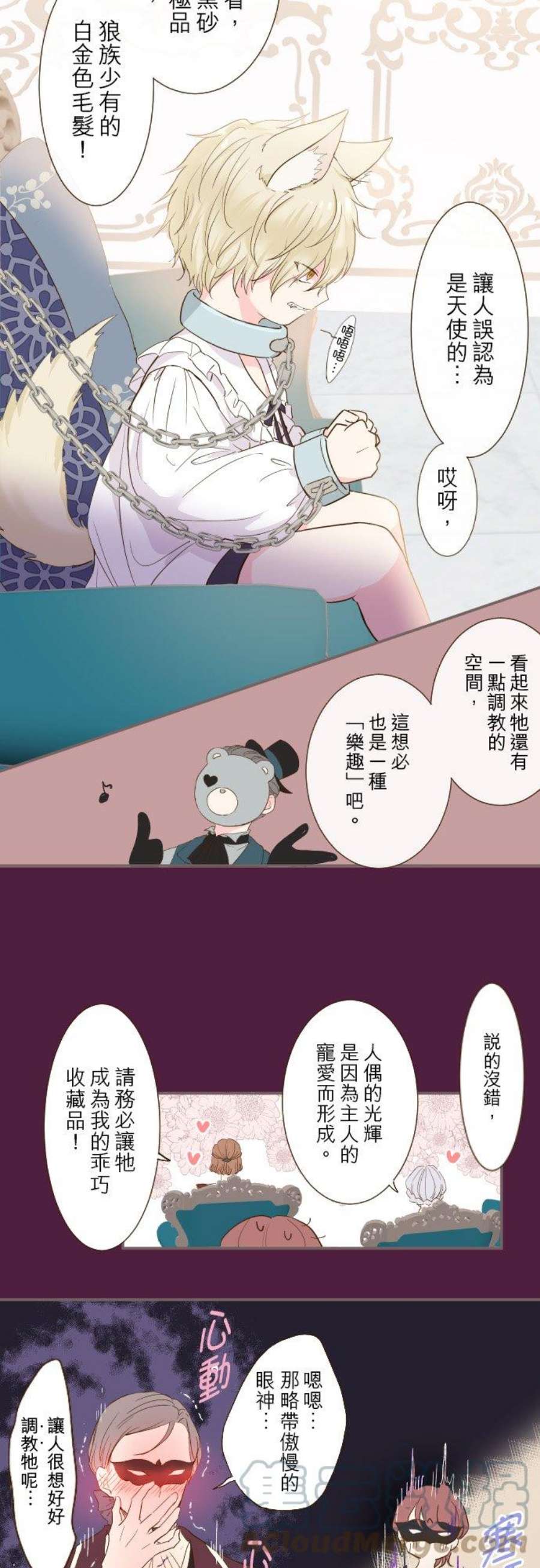 龙骑士与转生圣女6话 魔兽人偶