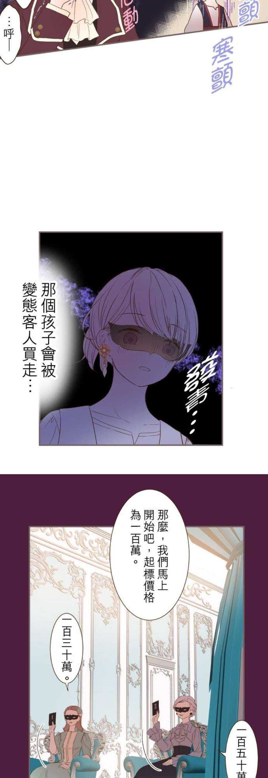 龙骑士与转生圣女6话 魔兽人偶