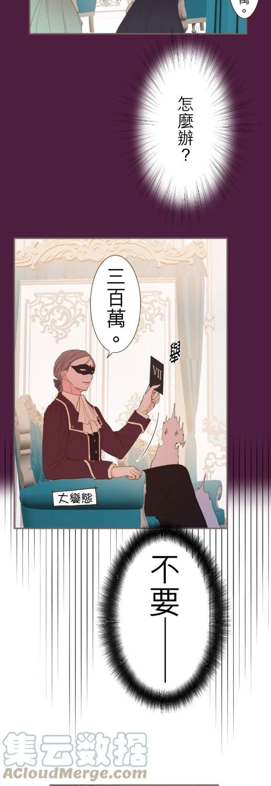 龙骑士与转生圣女6话 魔兽人偶