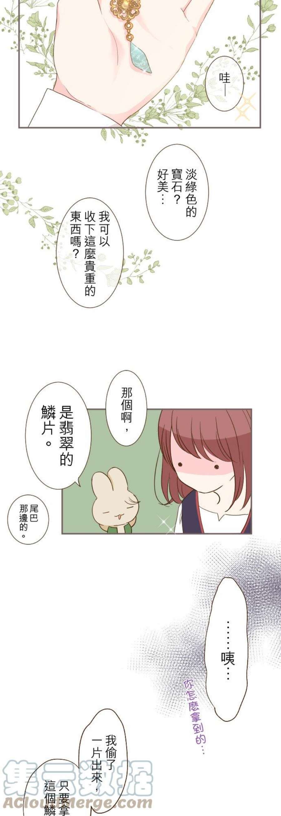 龙骑士与转生圣女6话 魔兽人偶
