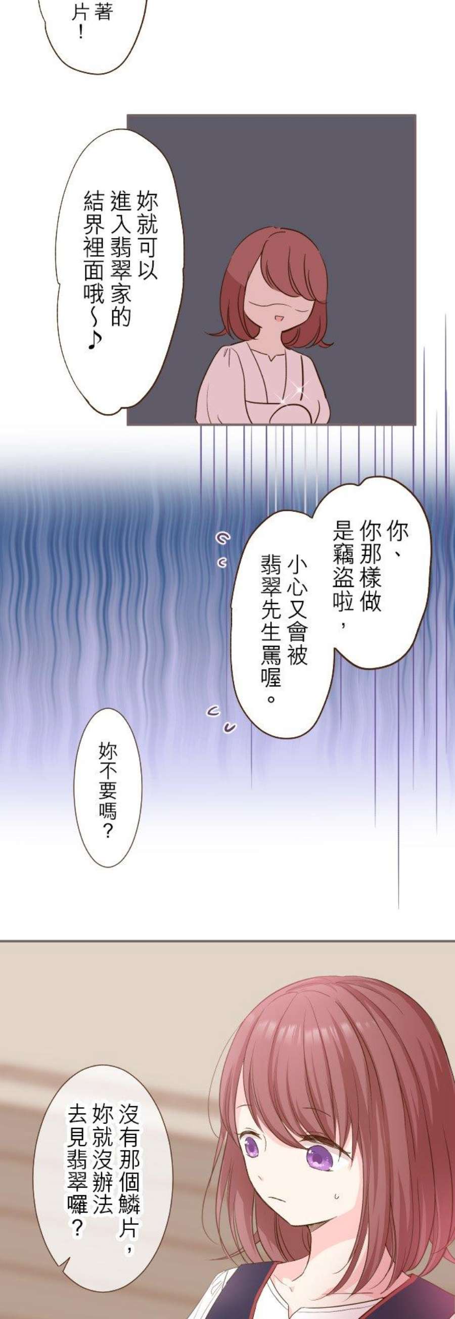 龙骑士与转生圣女6话 魔兽人偶