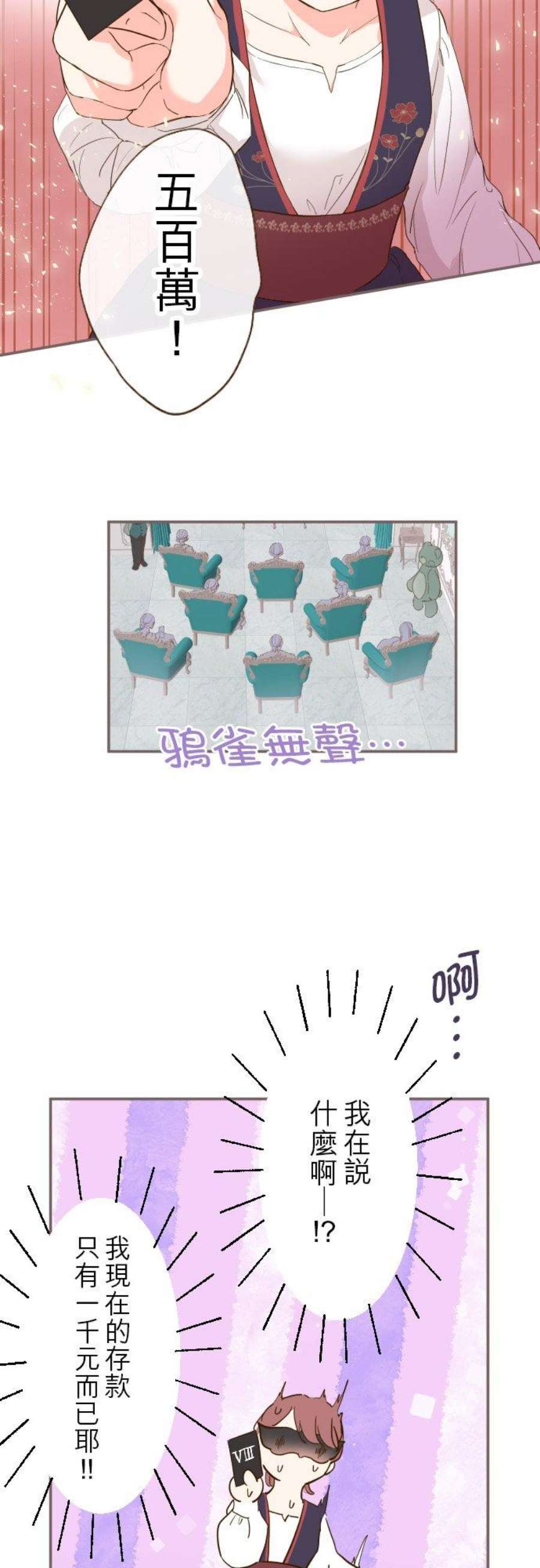 龙骑士与转生圣女7话 黑砂项圈