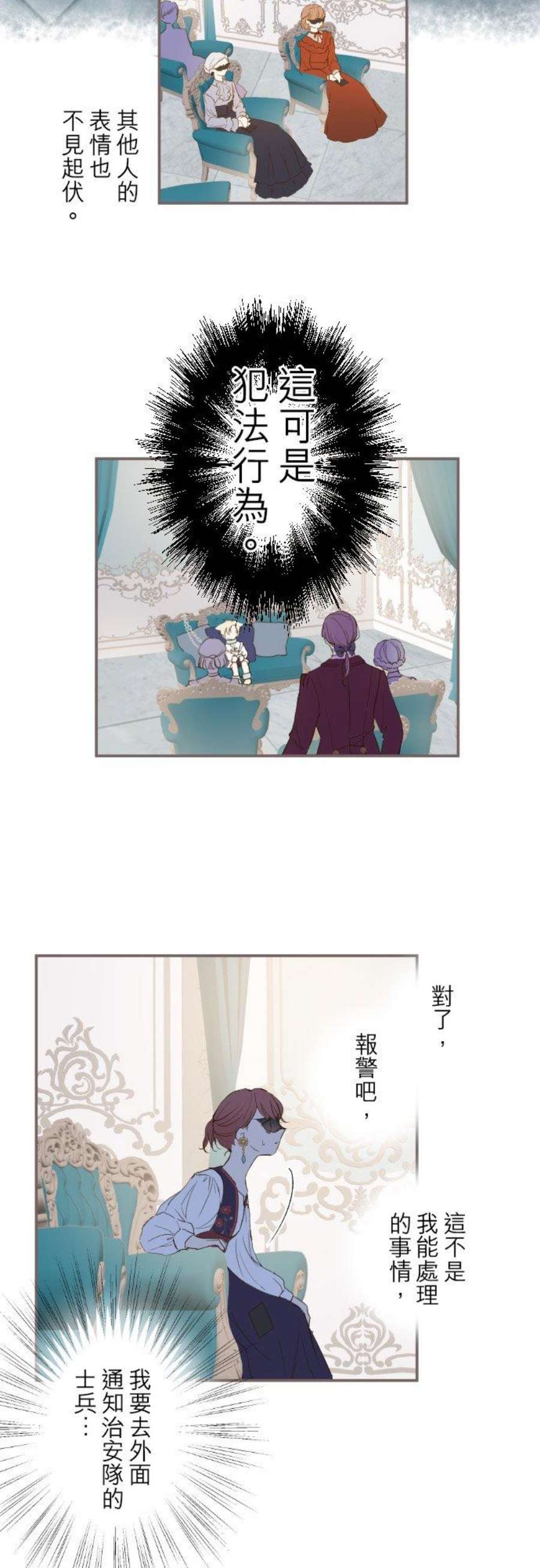 龙骑士与转生圣女7话 黑砂项圈