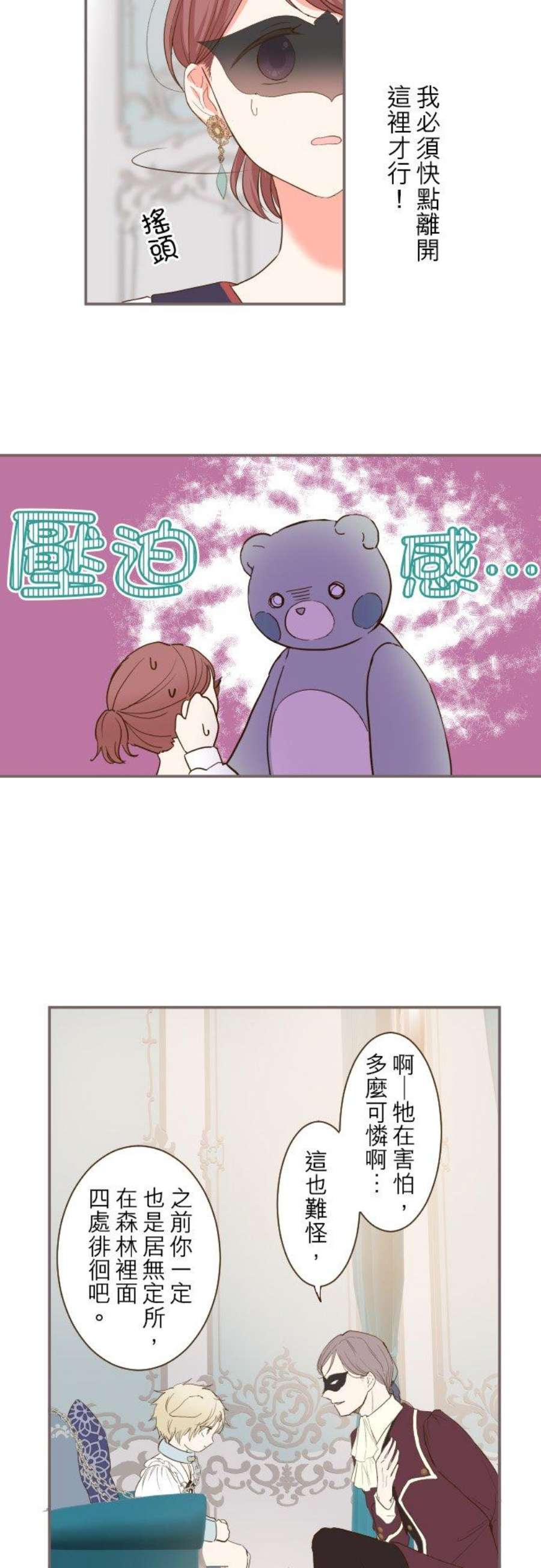 龙骑士与转生圣女7话 黑砂项圈