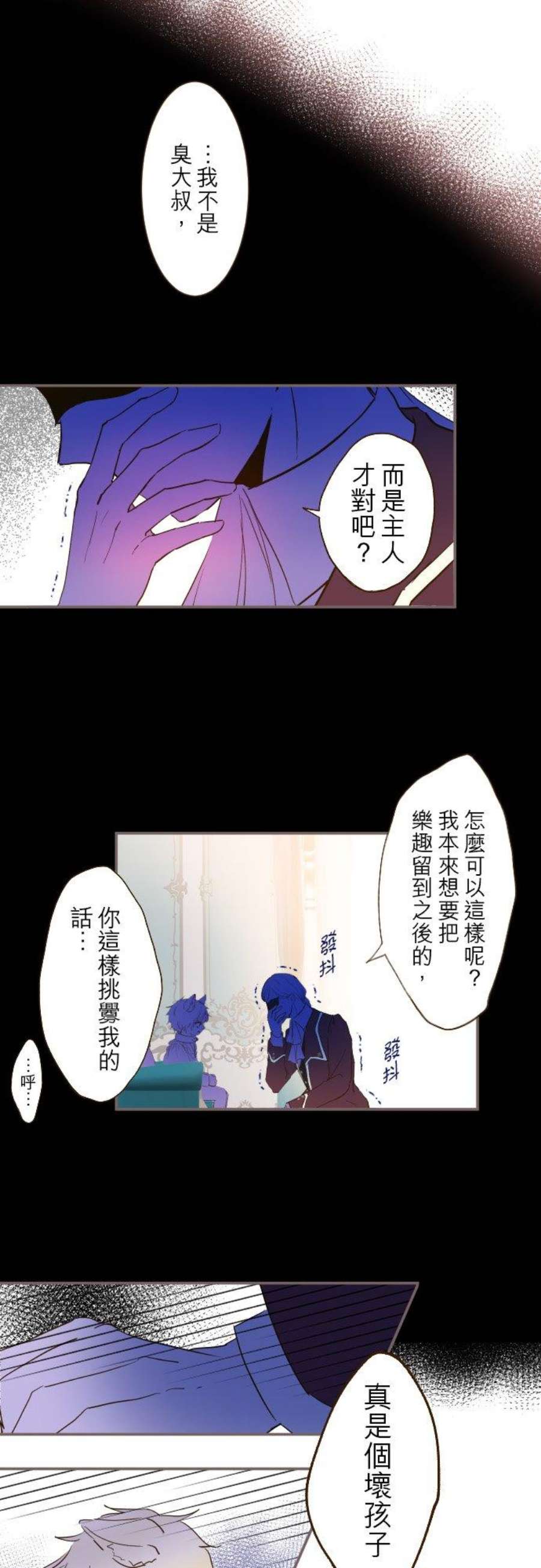 龙骑士与转生圣女7话 黑砂项圈
