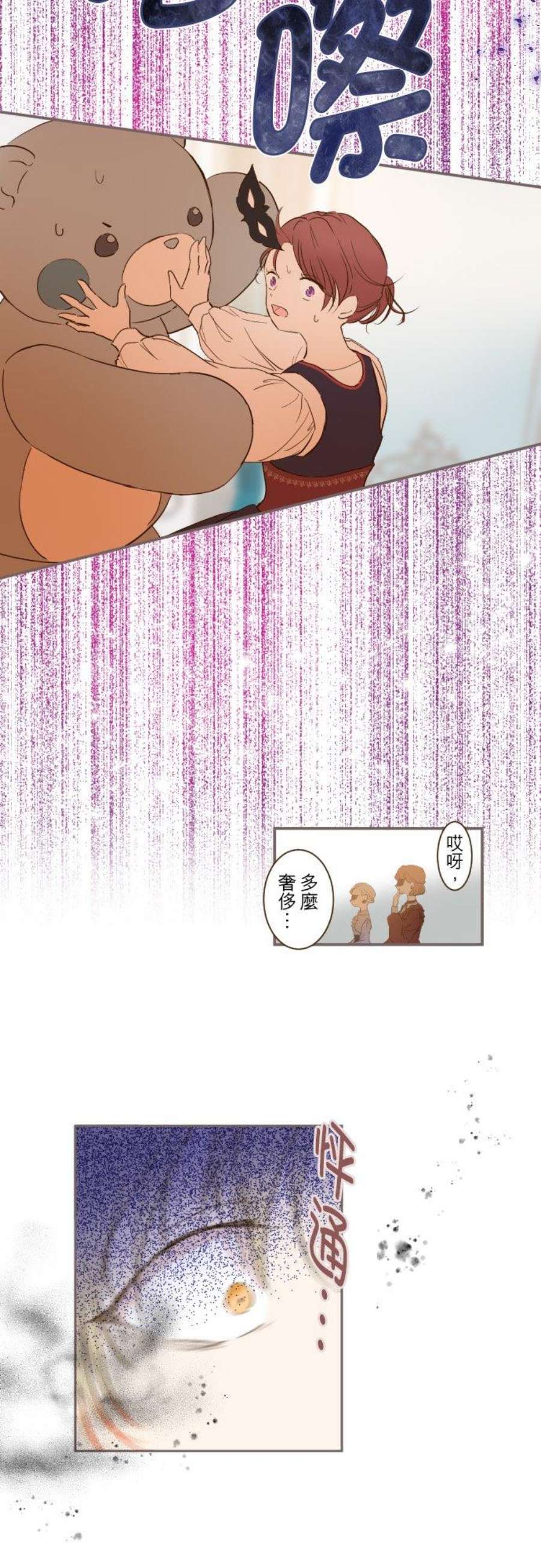 龙骑士与转生圣女7话 黑砂项圈