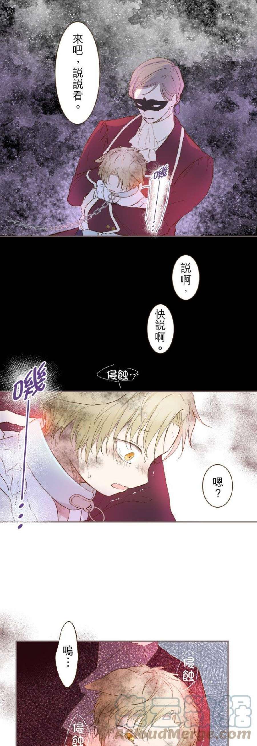 龙骑士与转生圣女7话 黑砂项圈