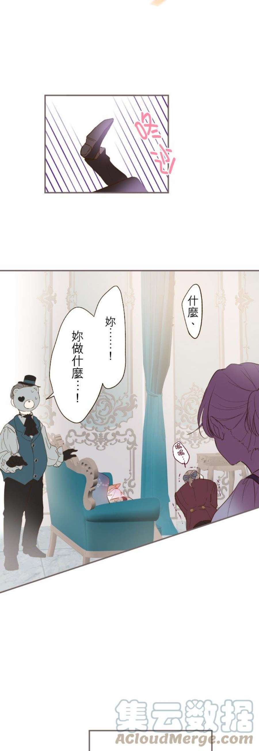 龙骑士与转生圣女7话 黑砂项圈