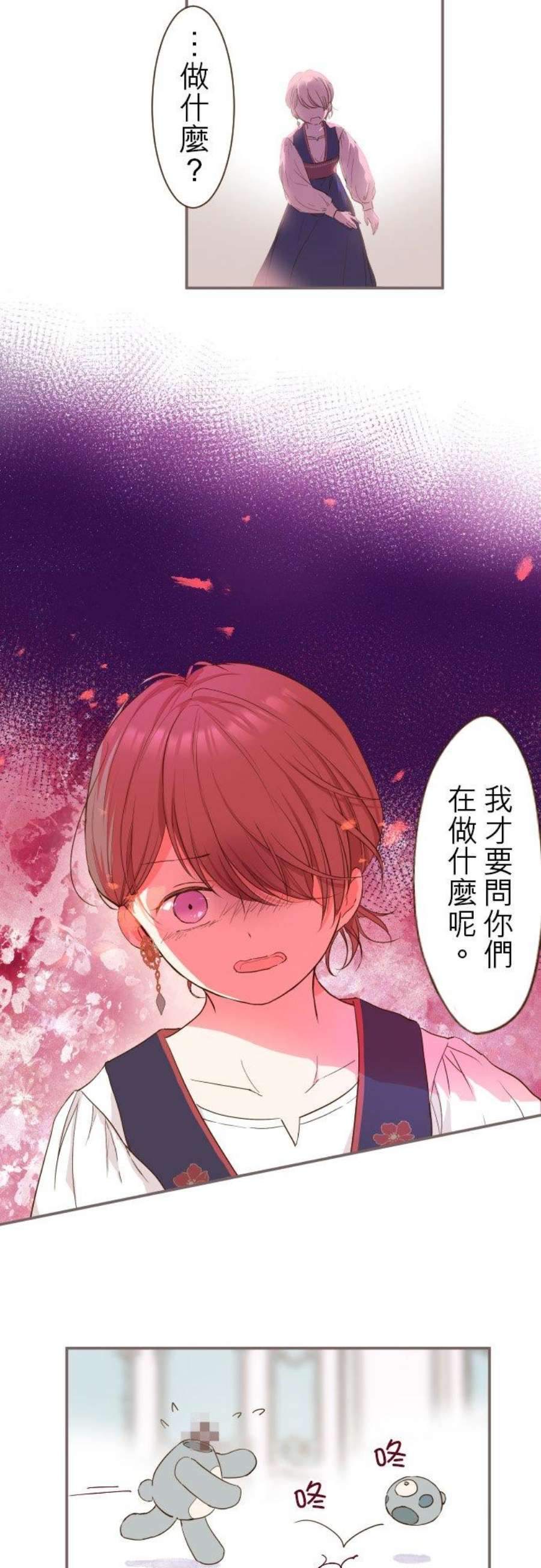 龙骑士与转生圣女7话 黑砂项圈