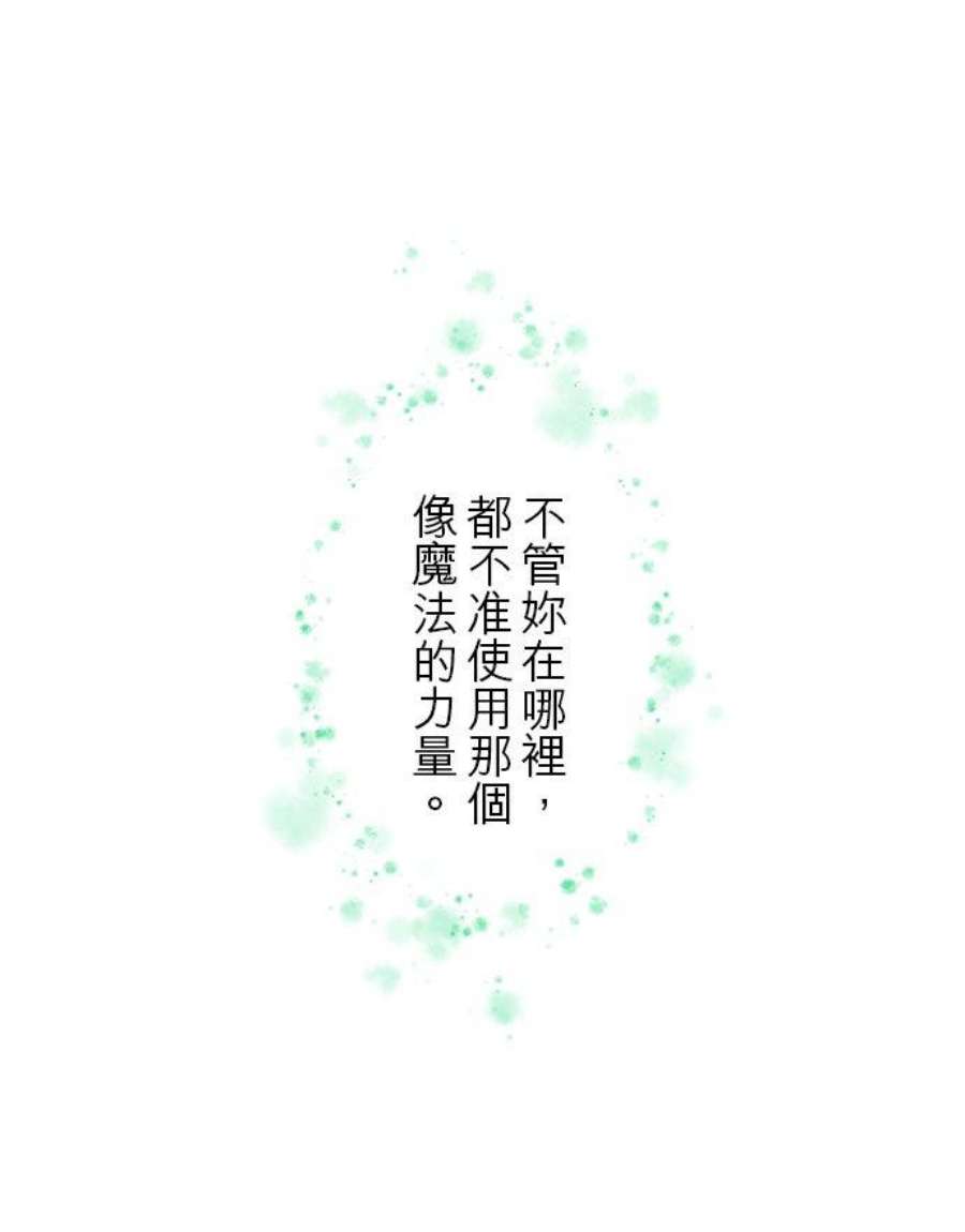 龙骑士与转生圣女7话 黑砂项圈