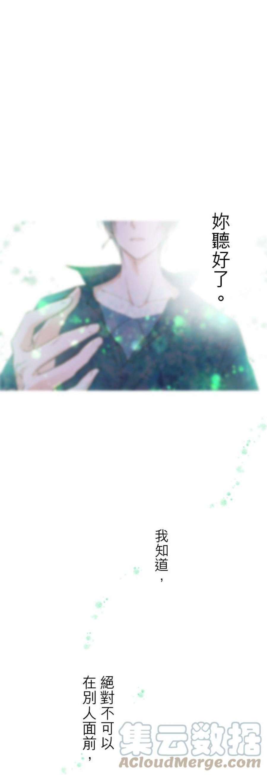 龙骑士与转生圣女7话 黑砂项圈