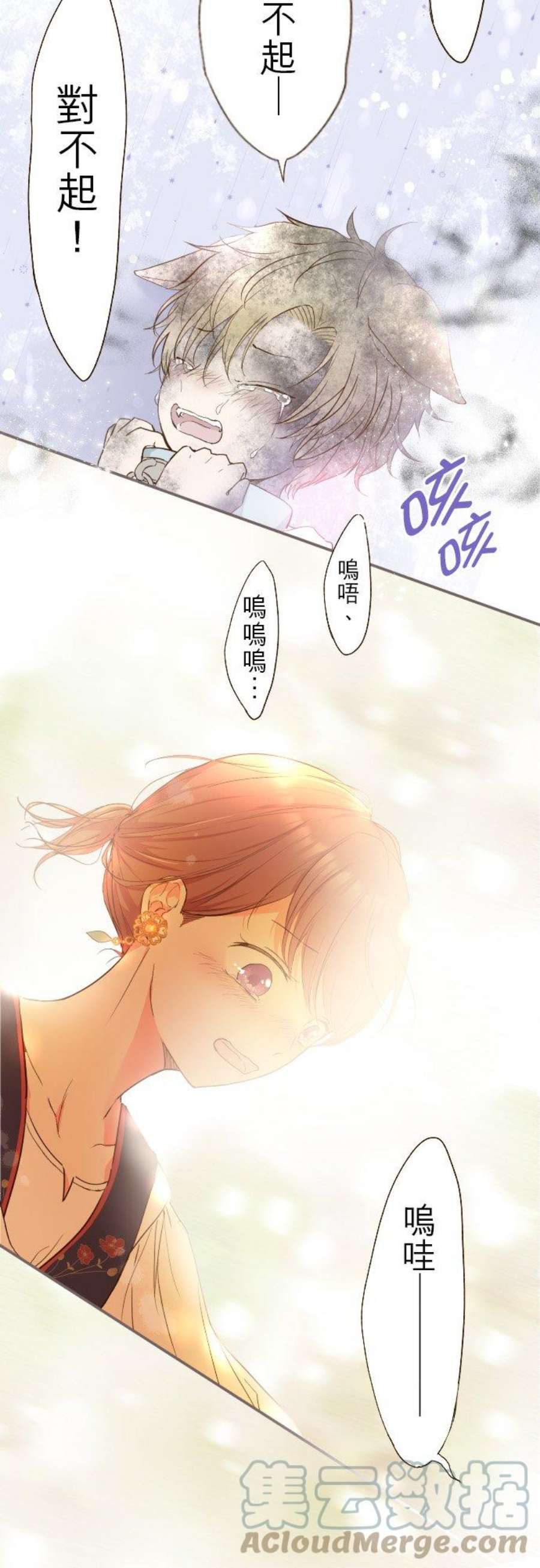 龙骑士与转生圣女7话 黑砂项圈