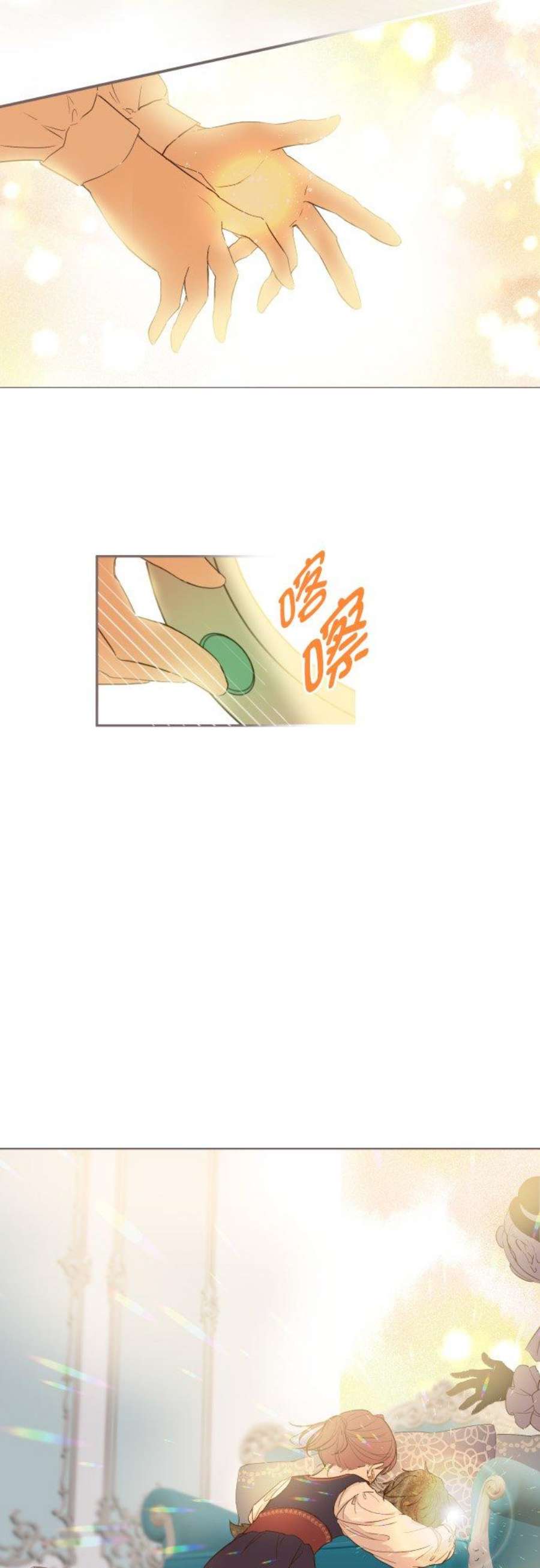 龙骑士与转生圣女7话 黑砂项圈
