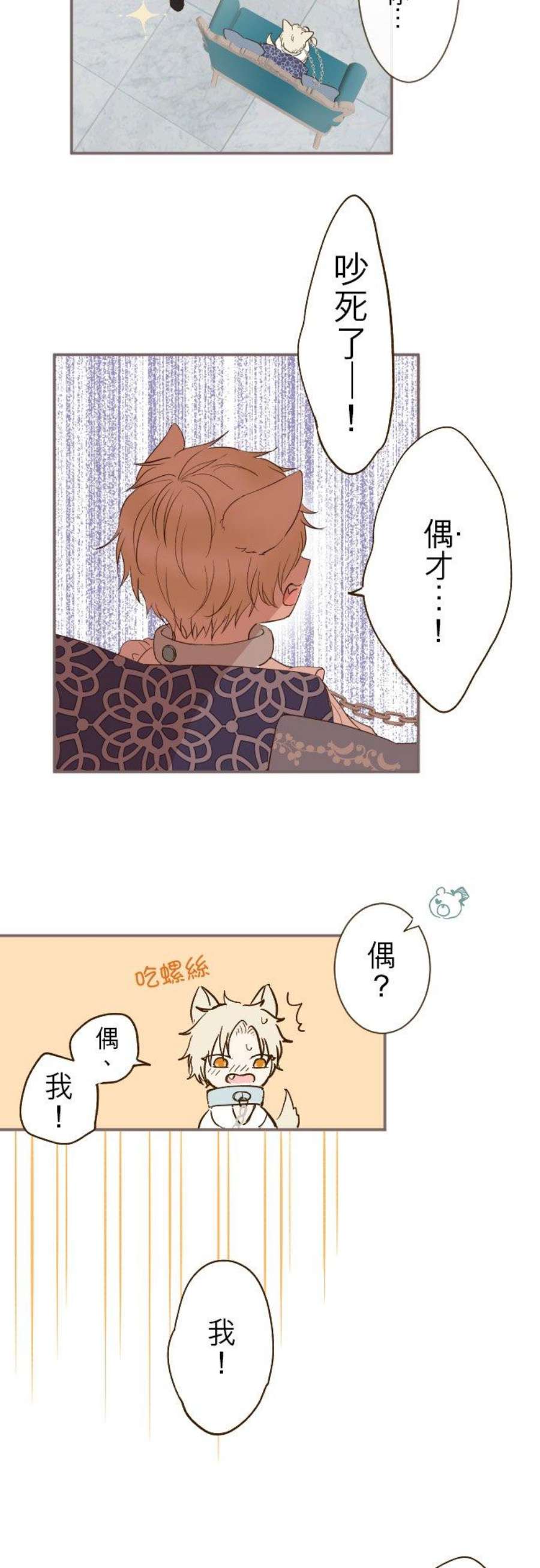 龙骑士与转生圣女7话 黑砂项圈