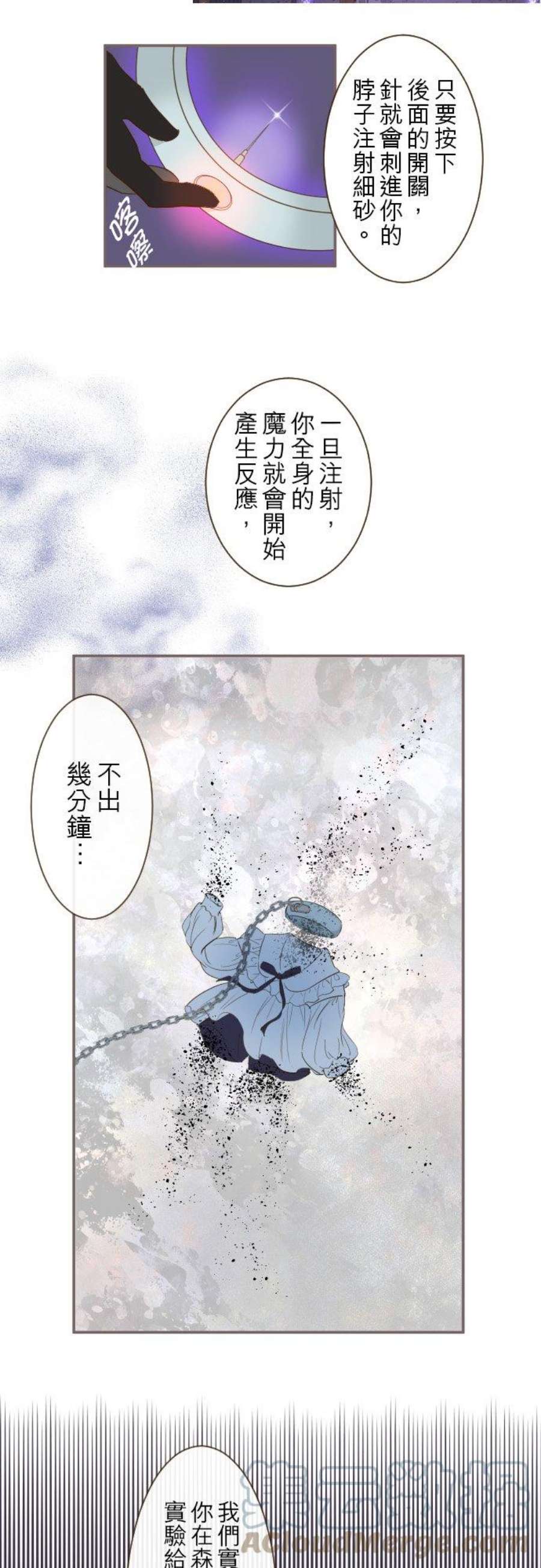 龙骑士与转生圣女7话 黑砂项圈