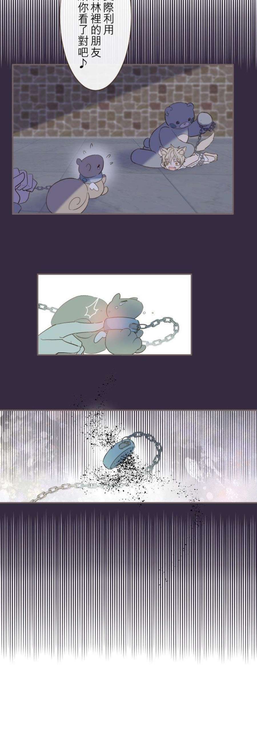 龙骑士与转生圣女7话 黑砂项圈