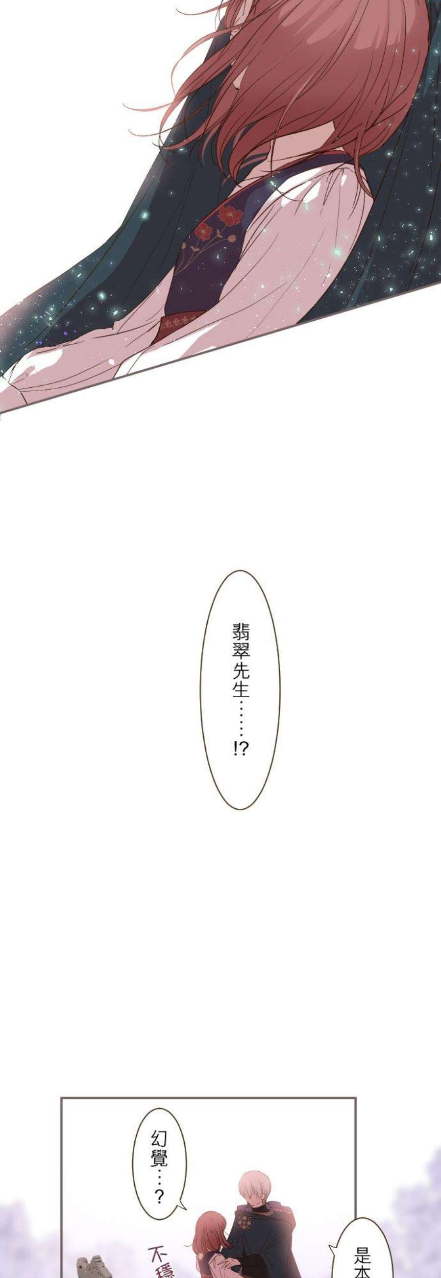 龙骑士与转生圣女8话 降临