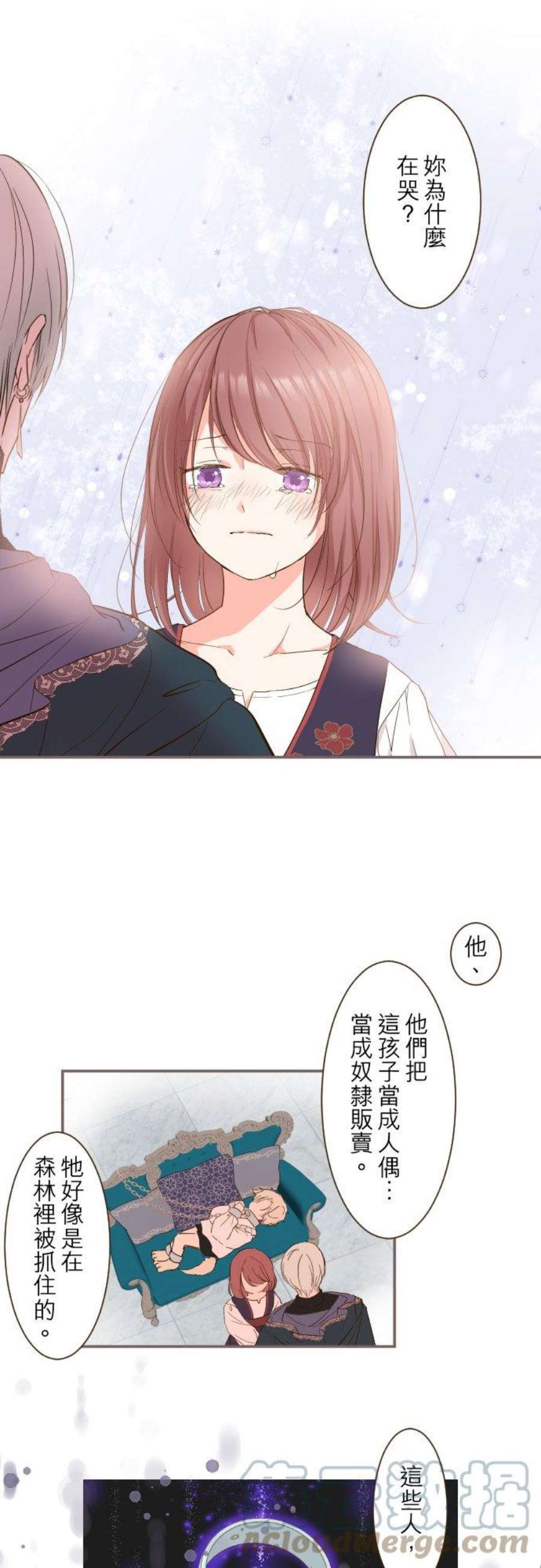 龙骑士与转生圣女8话 降临