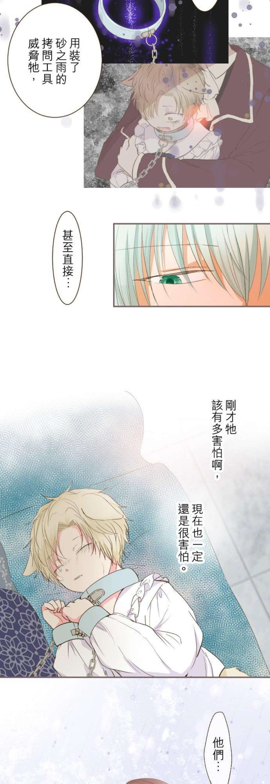 龙骑士与转生圣女8话 降临