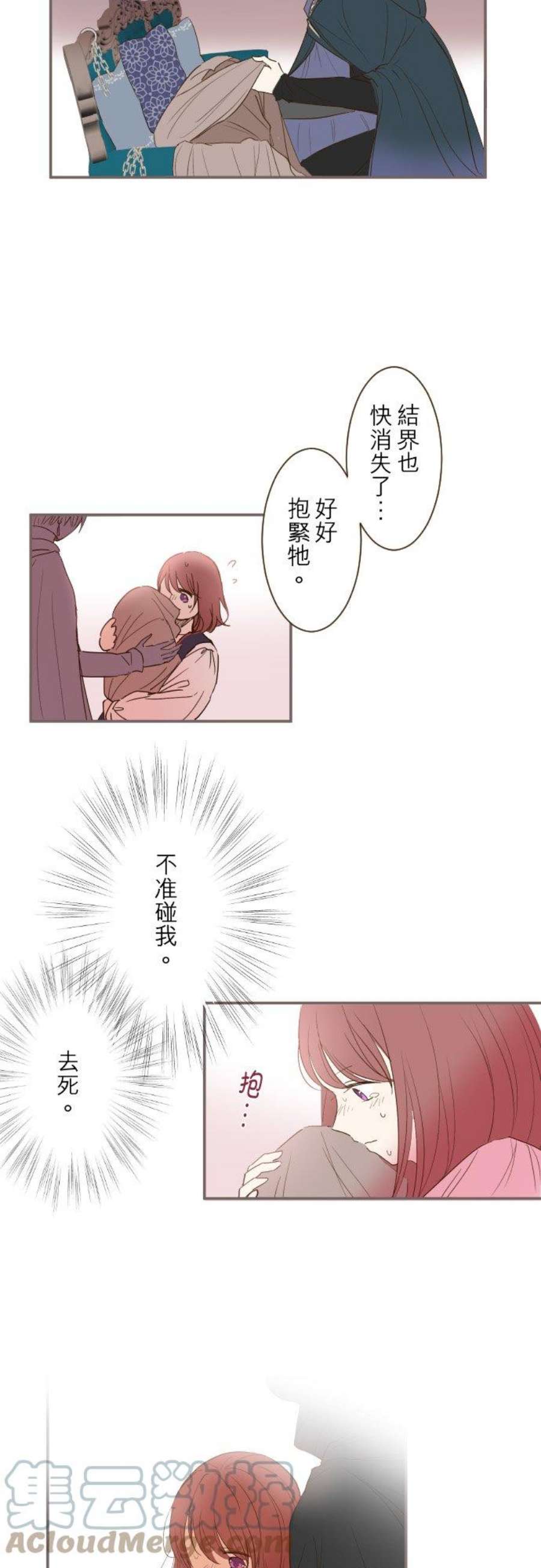 龙骑士与转生圣女8话 降临