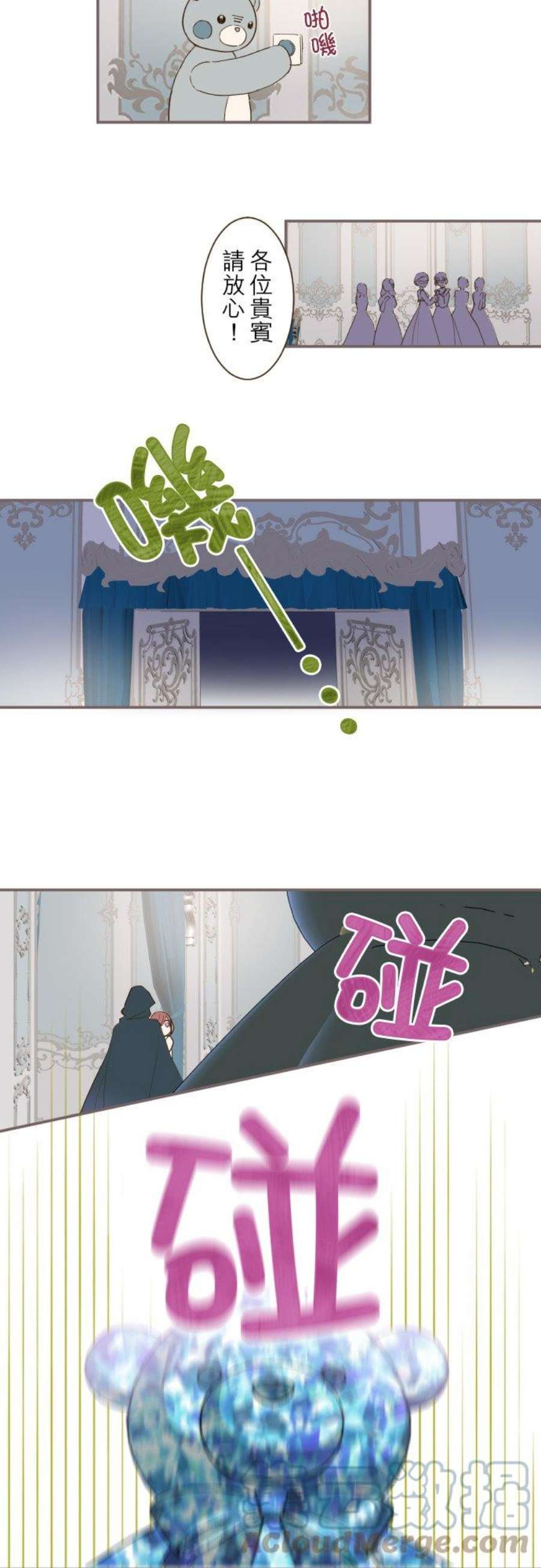 龙骑士与转生圣女8话 降临