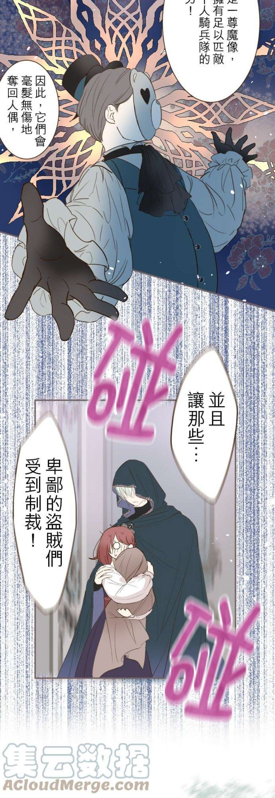 龙骑士与转生圣女8话 降临