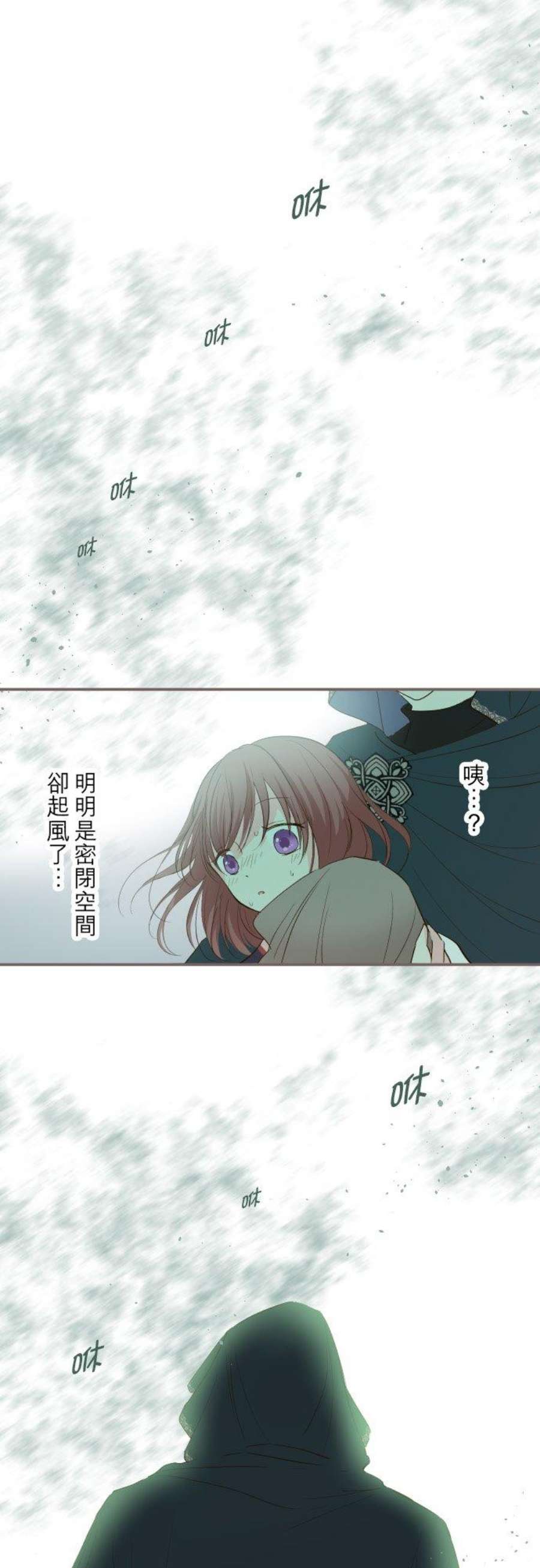龙骑士与转生圣女8话 降临