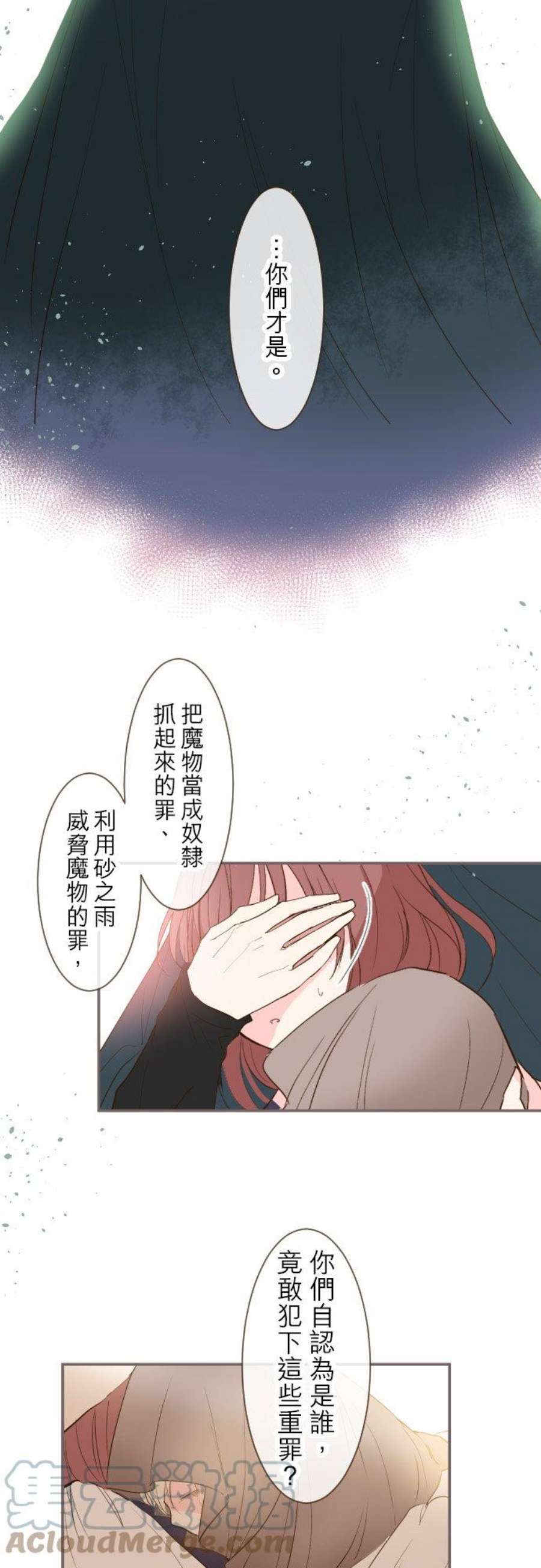 龙骑士与转生圣女8话 降临