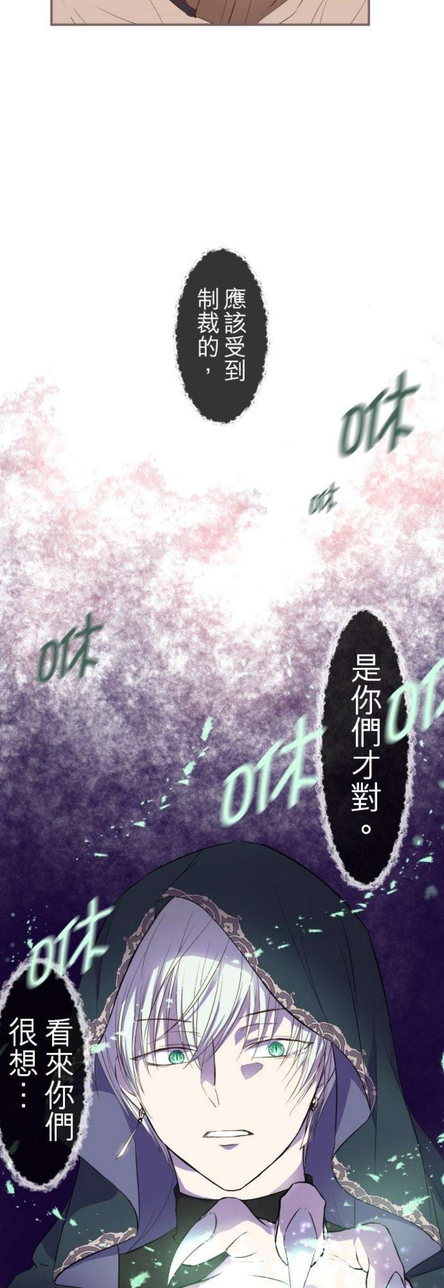 龙骑士与转生圣女8话 降临