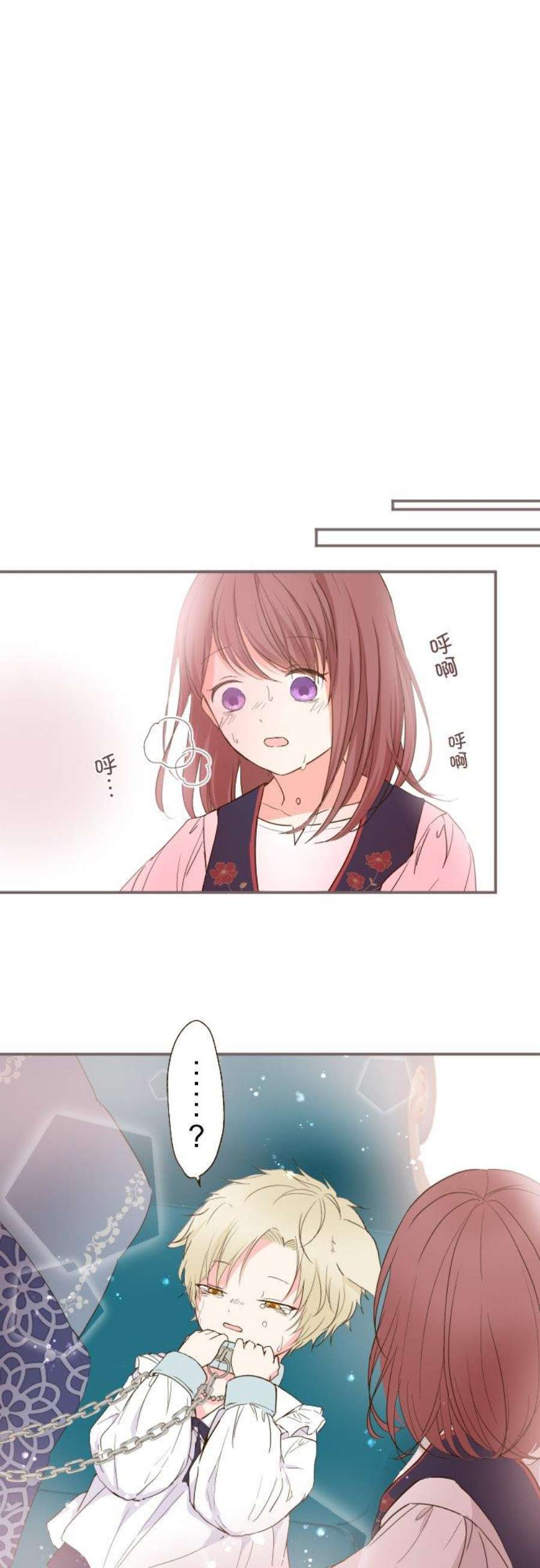 龙骑士与转生圣女8话 降临