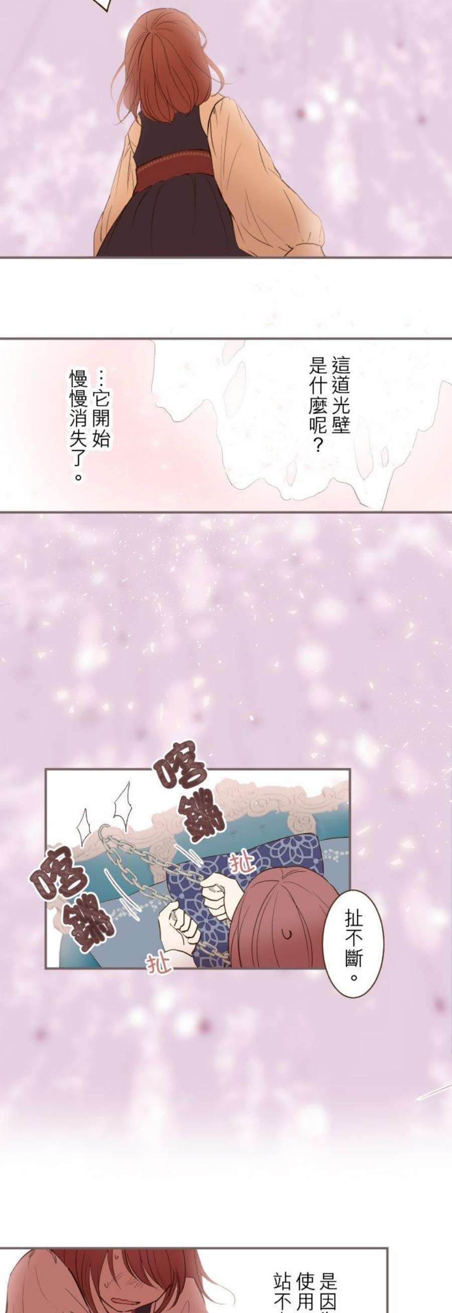龙骑士与转生圣女8话 降临