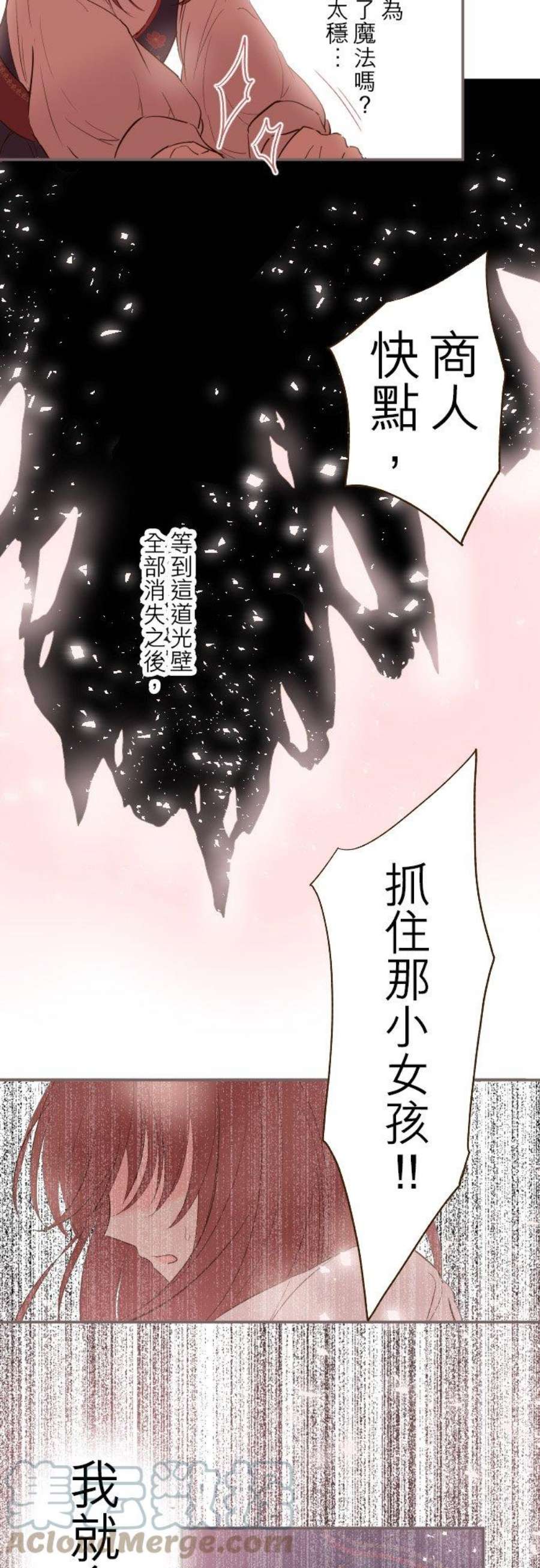 龙骑士与转生圣女8话 降临