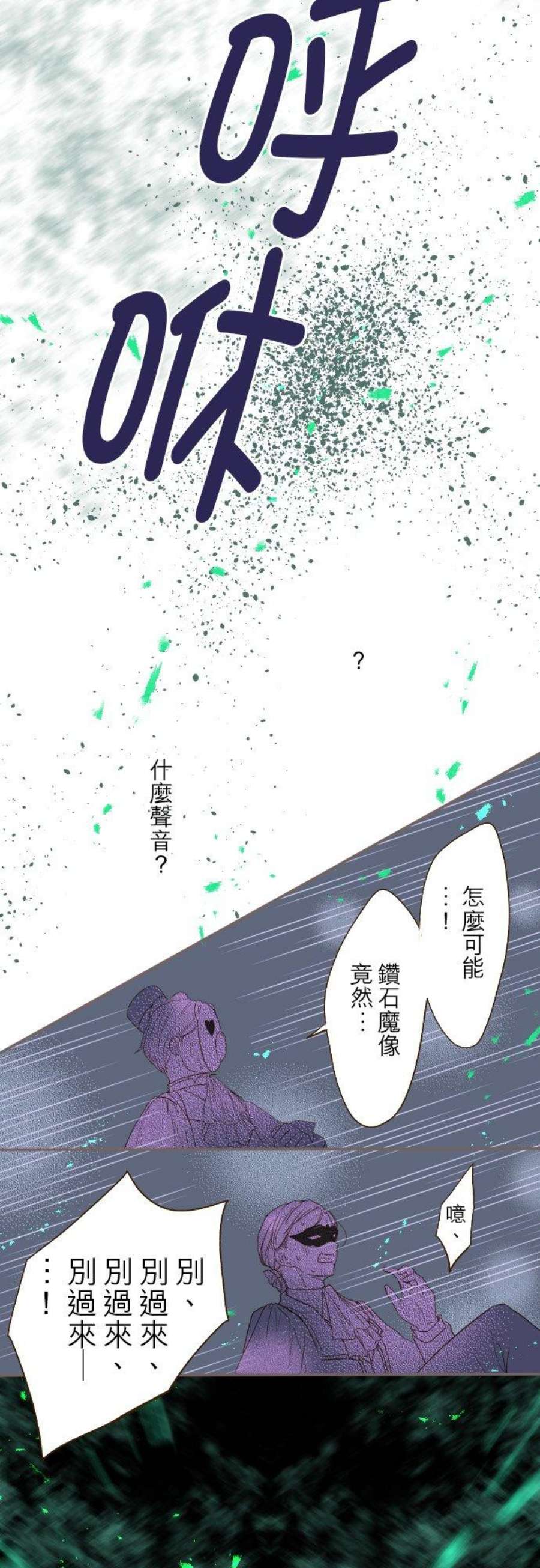 龙骑士与转生圣女9话 还不能放弃