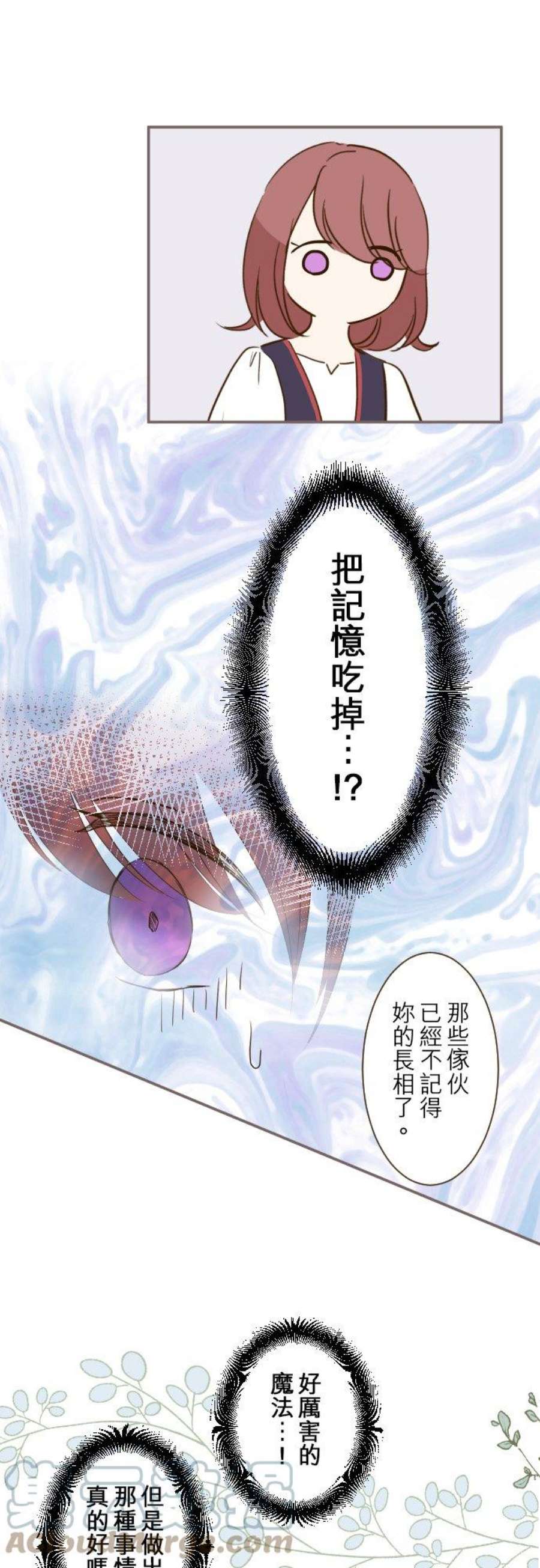 龙骑士与转生圣女9话 还不能放弃