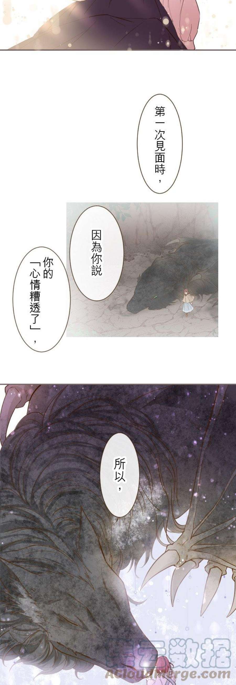 龙骑士与转生圣女9话 还不能放弃