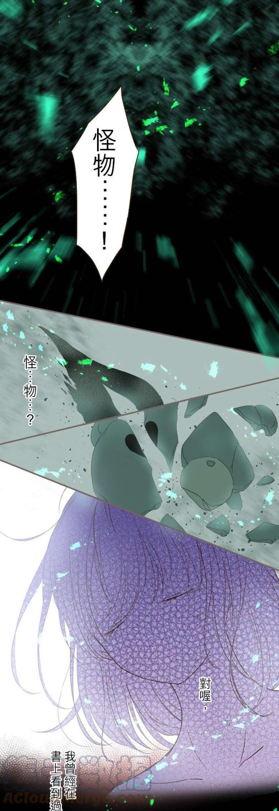 龙骑士与转生圣女9话 还不能放弃
