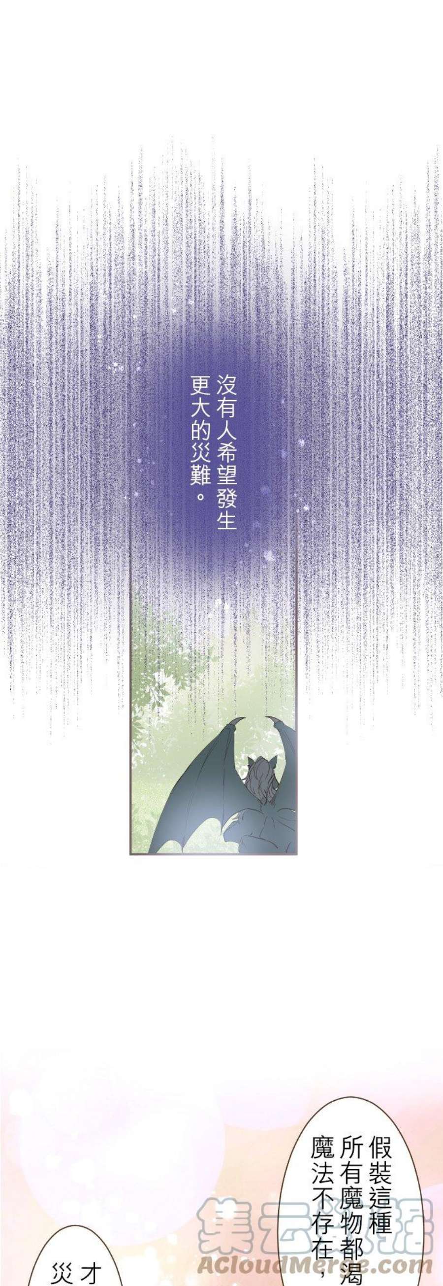龙骑士与转生圣女9话 还不能放弃