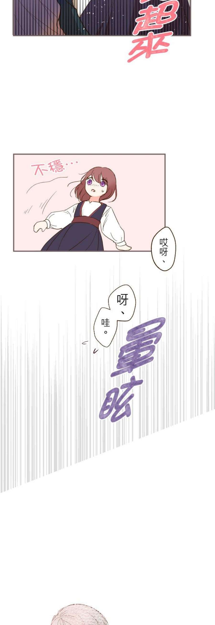 龙骑士与转生圣女9话 还不能放弃