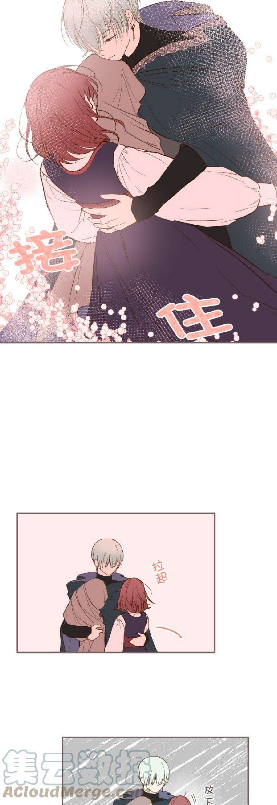 龙骑士与转生圣女9话 还不能放弃
